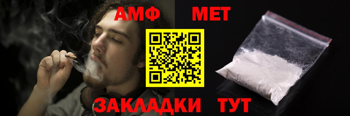 АМФ  Вход с VPN  Гуково  Amphetamine 98% 