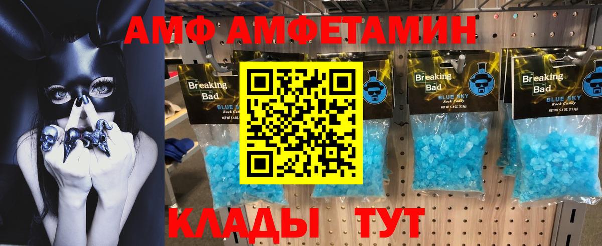 АМФ Розовый Гуково