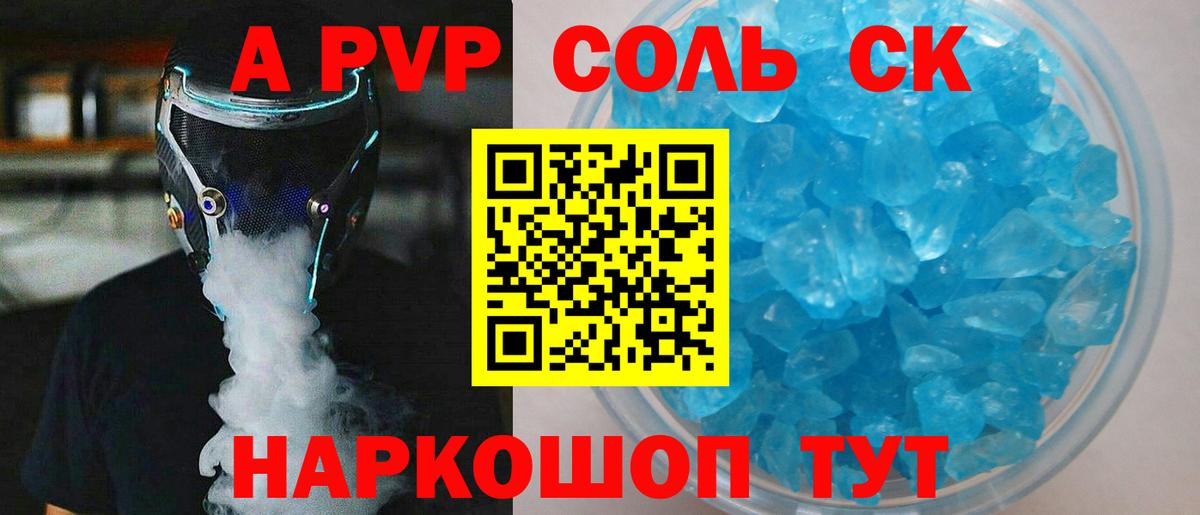 Гуково  APVP крисы CK  А ПВП мука  Вход с VPN  А ПВП крисы CK 