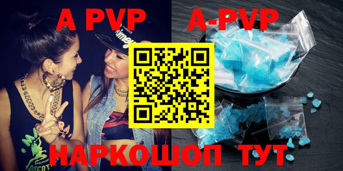 Alfa_PVP крисы CK Гуково