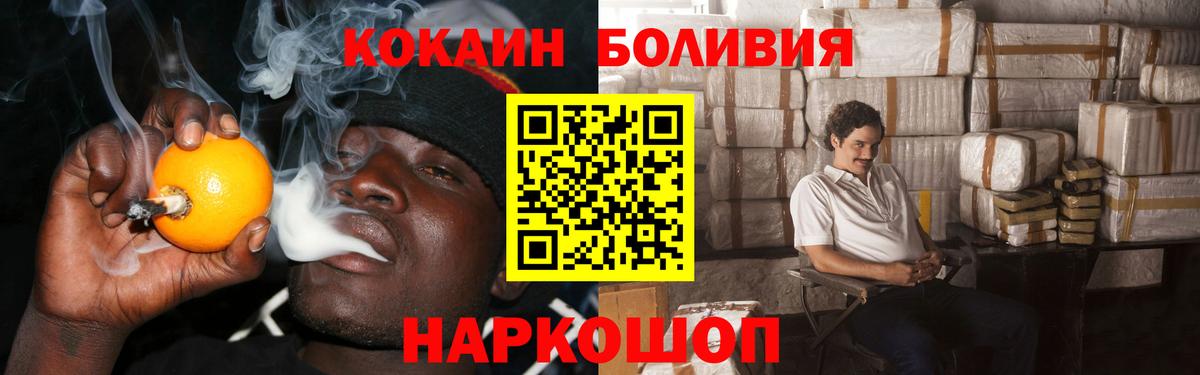 Гуково  Cocaine 98%  Вход с VPN  КОКАИН 99% 
