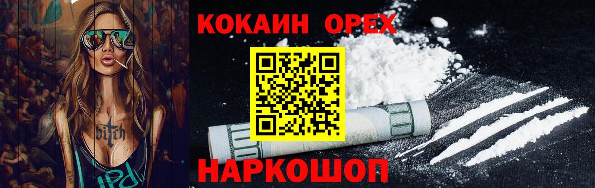 COCAIN Перу Гуково