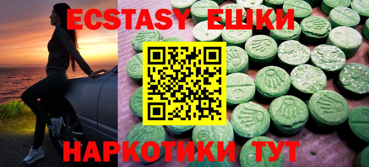 Ecstasy  ЭКСТАЗИ диски  Вход с VPN  Гуково 
