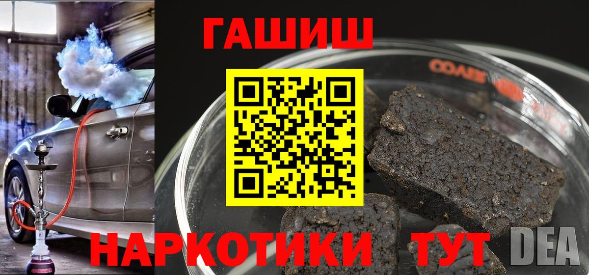 Гашиш Cannabis Гуково