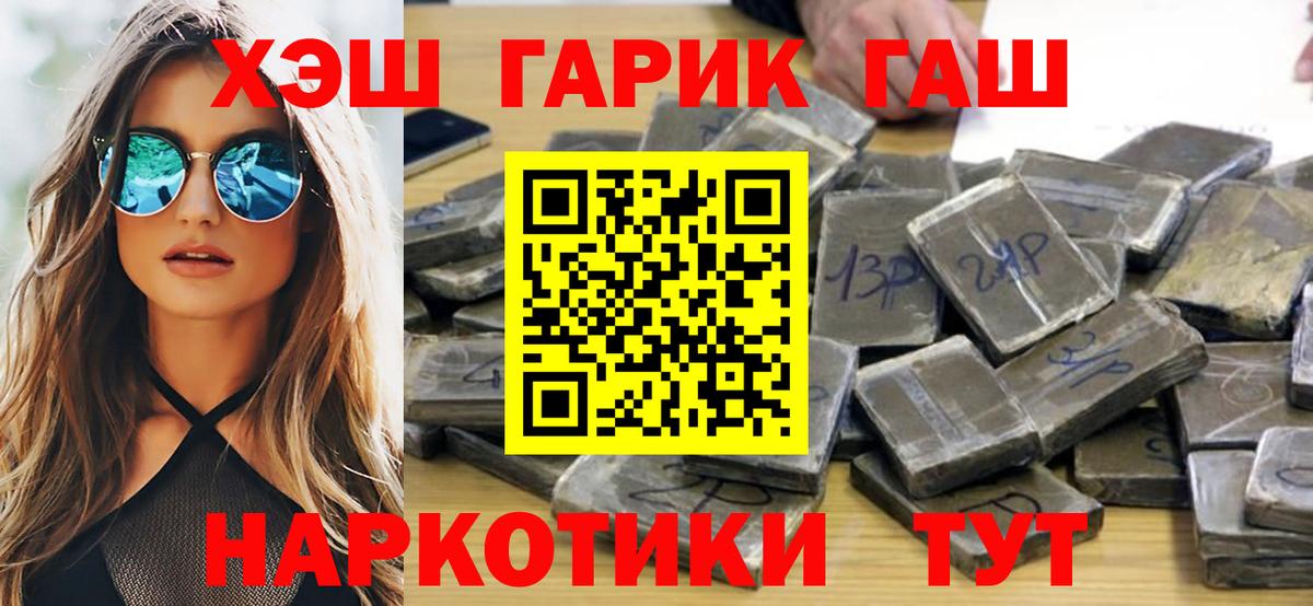 ГАШ индика сатива  Вход с VPN  ГАШ  Гуково 
