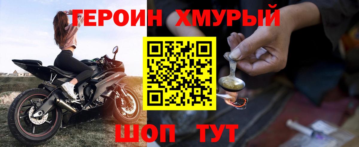 Гуково  ГЕРОИН VHQ  Вход с VPN 