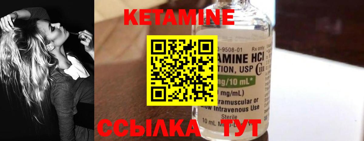 kraken ТОР  Вход с VPN  Гуково  КЕТАМИН ketamine 