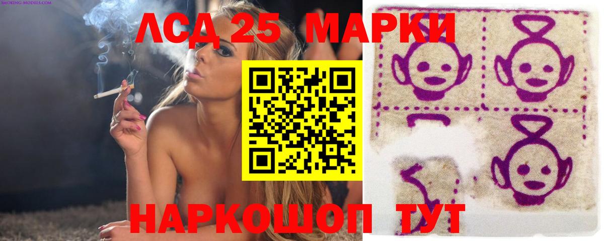 Лсд 25 экстази  LSD-25 экстази кислота  Вход с VPN  Гуково 