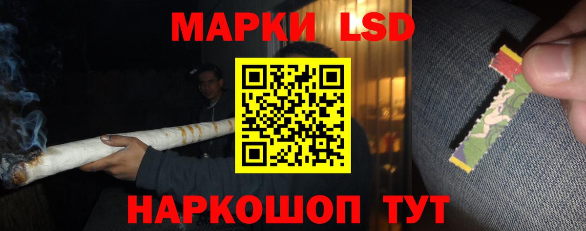 Лсд 25 экстази кислота Гуково