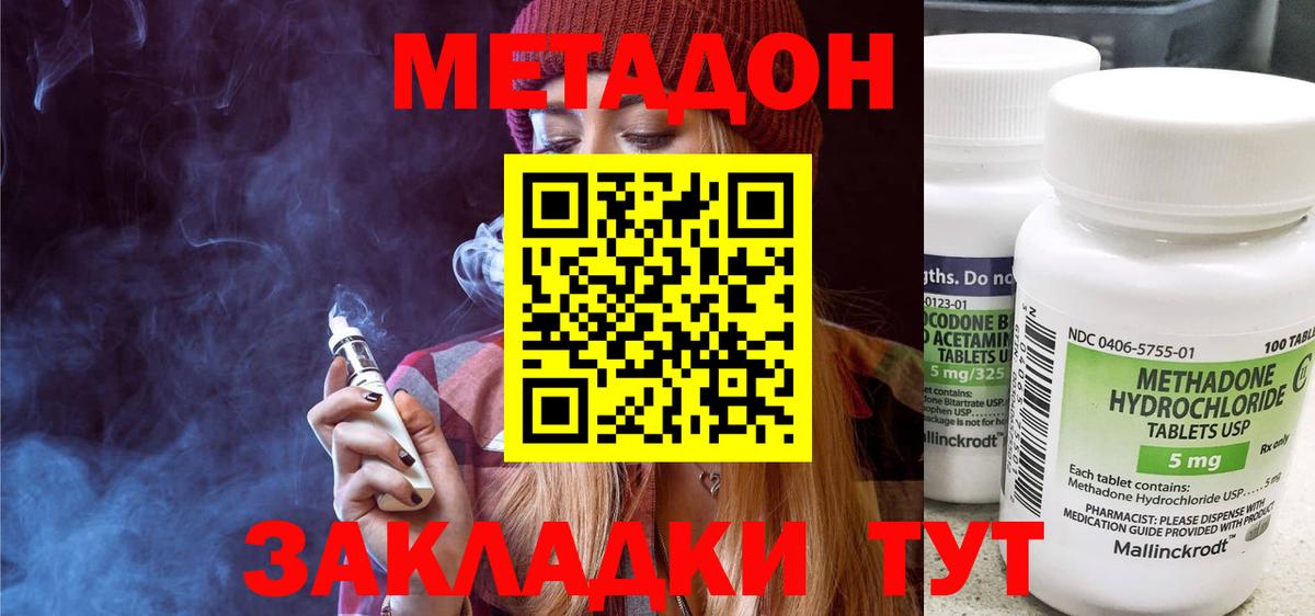 Метадон белоснежный  Вход с VPN  ссылка на мегу как зайти  Гуково 