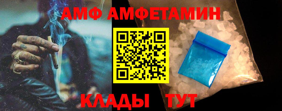МЕТАМФЕТАМИН Декстрометамфетамин 99.9% Гуково