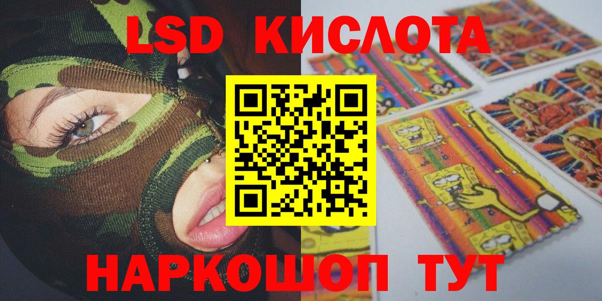Марки NBOMe 1,8мг  Вход с VPN  Гуково 