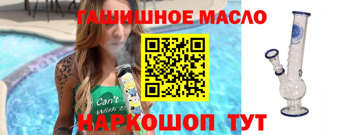Гуково  ТГК вейп с тгк  где купить наркотик  ТГК жижа  Вход с VPN 